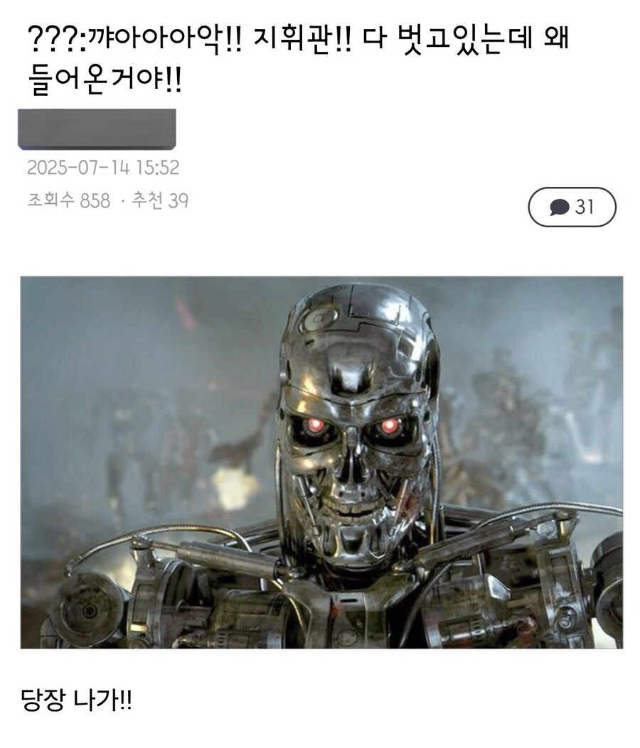 ???:꺄아아아악!! 지휘관!! 다 벗고있는데 왜 들어온거야!!_2.jpg