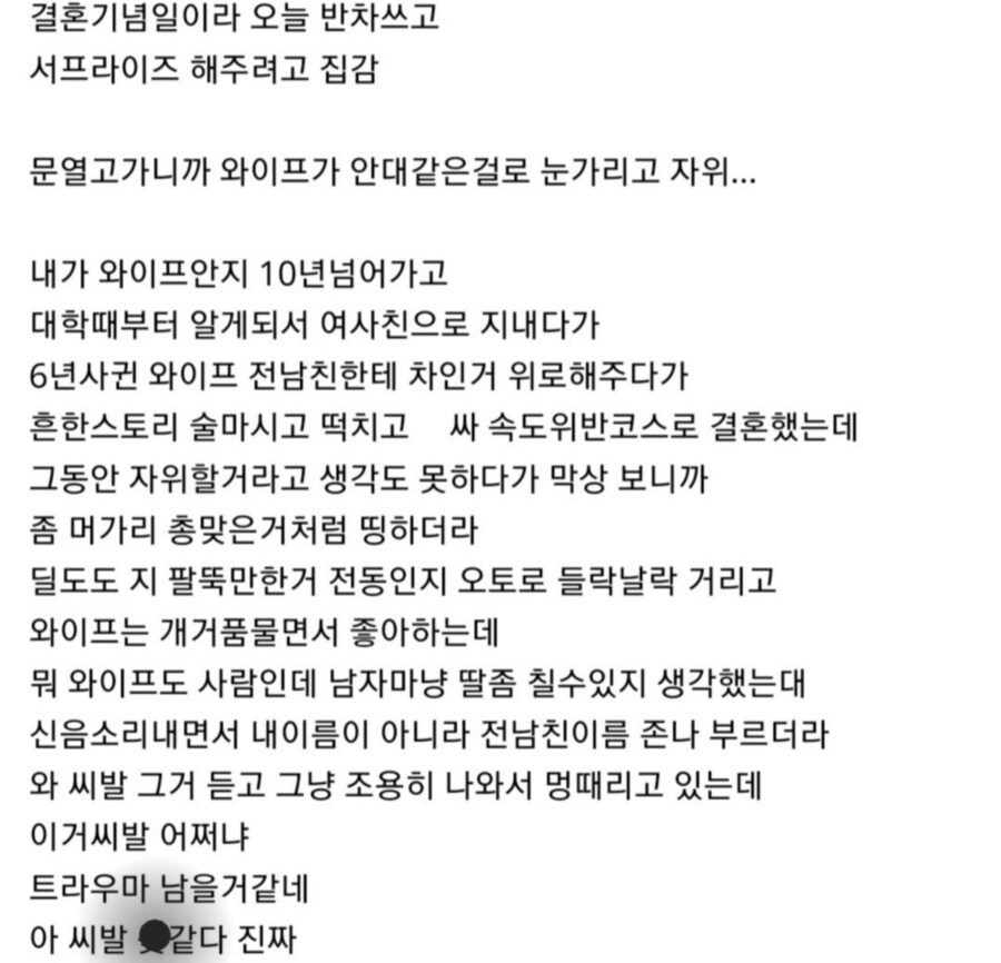 와이프) 몰래 보세요_1.png