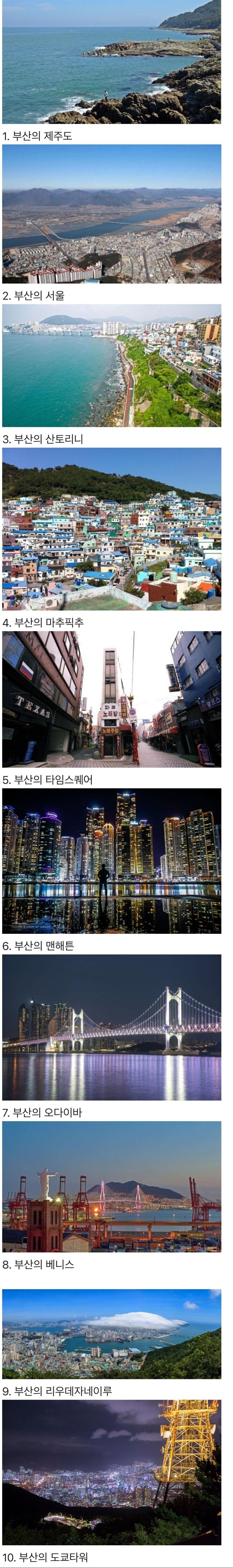 부산 세계 일주_1.jpg