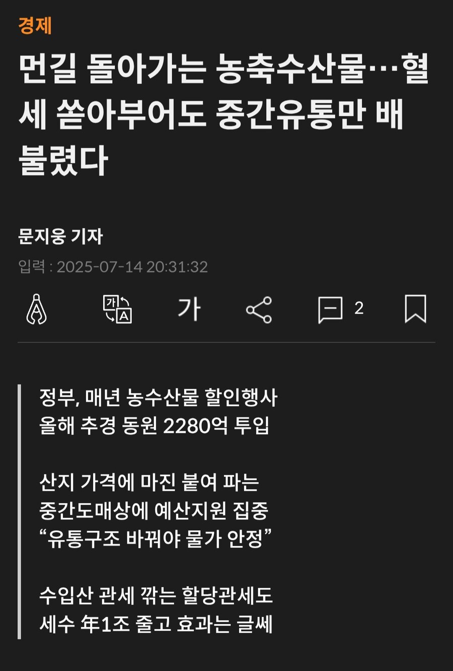 ??? : 할인해도 우린 타격 없는데?? ㅋㅋㅋㅋ_1.jpg