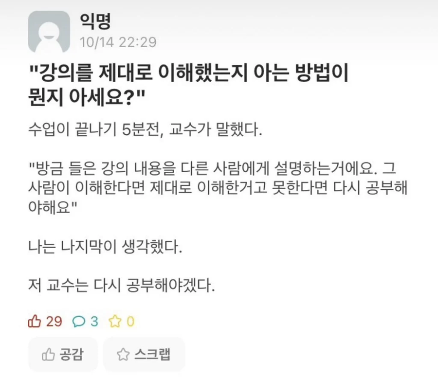 저 새끼 강의내용 이해 못 함ㅋㅋㅋㅋㅋㅋ_1.webp