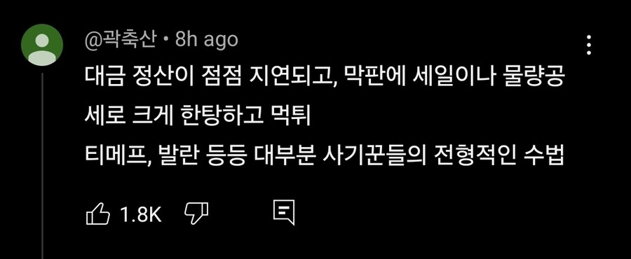 정육각 기업회생절차 개시...납품업체 100억 넘게 떼일 위기_2.jpg