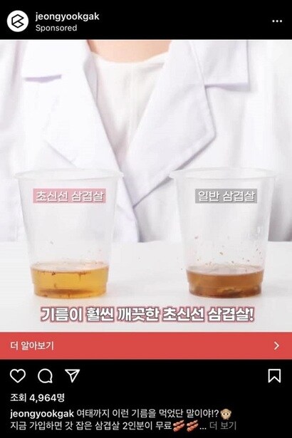 정육각 기업회생절차 개시...납품업체 100억 넘게 떼일 위기_4.jpg