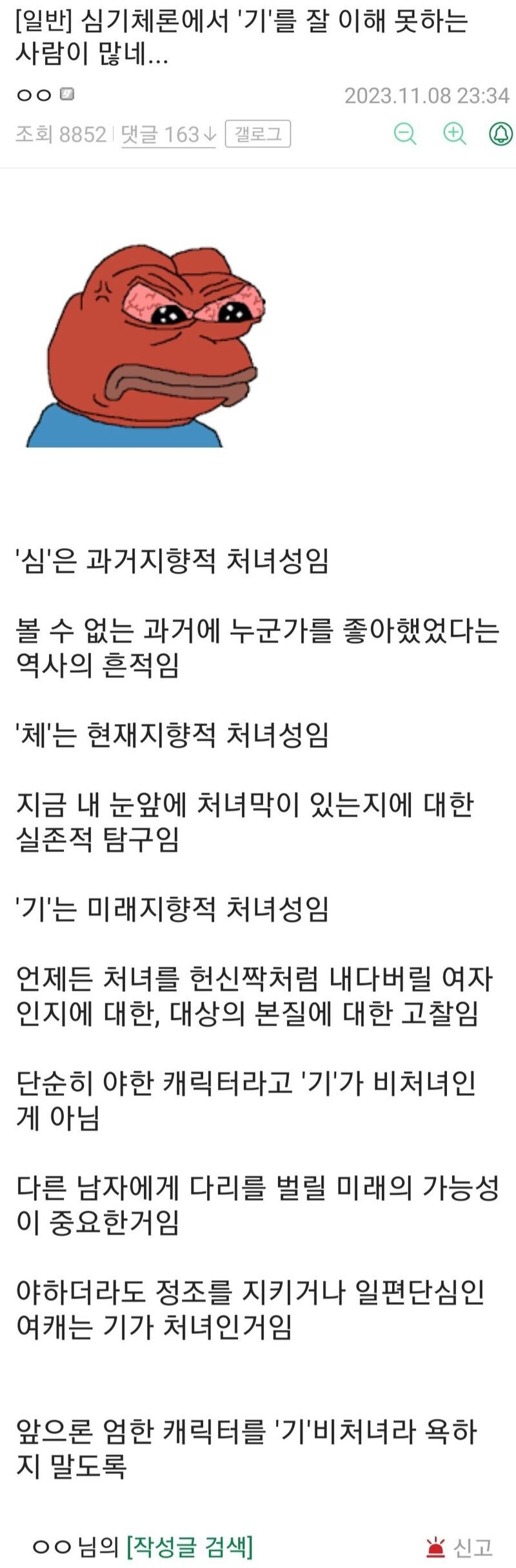 일침을 가하는 처녀학 교수님_1.jpg
