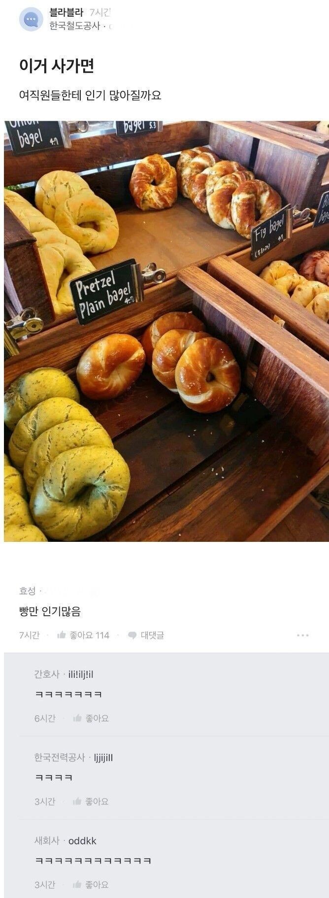 이거 사가면 여직원한테 인기 있나요_1.jpg