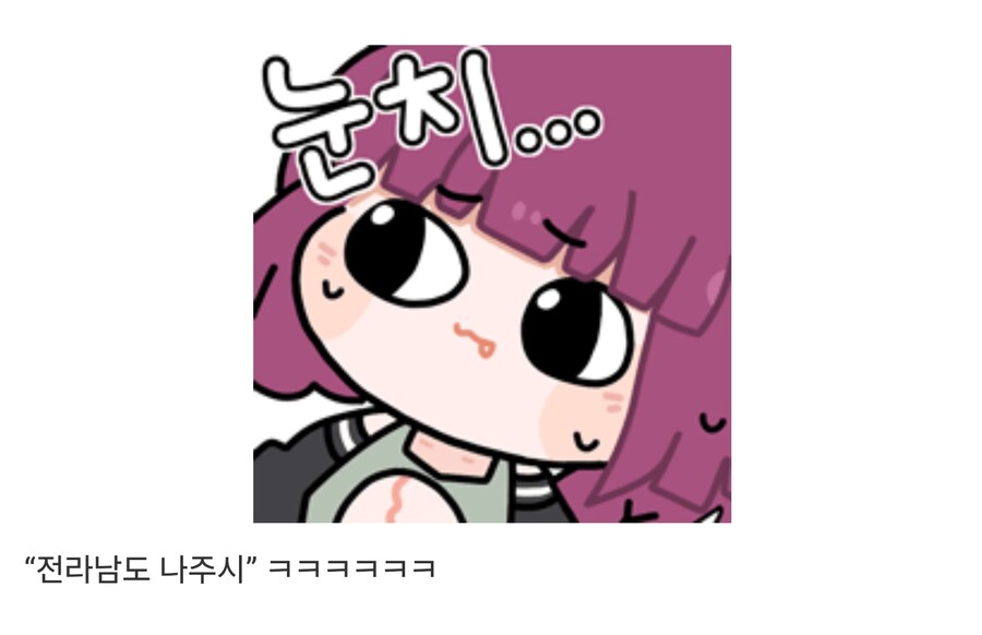 “나체의 남자가 날 쳐다본다”를 7글자로 줄이면?_1.jpg