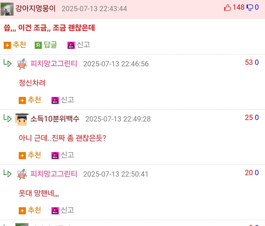 “나체의 남자가 날 쳐다본다”를 7글자로 줄이면?_2.jpg
