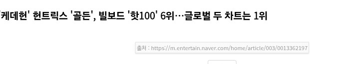 케이팝) 렛잇고 최고 순위 5위,골든 현순위 6위_2.jpg