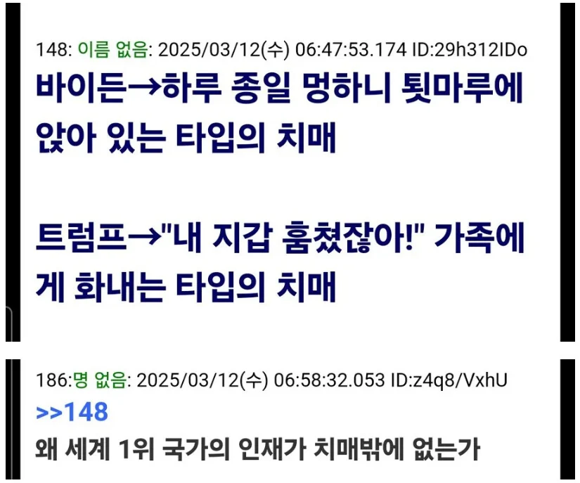 일본이 말하는 타입별 치매 영감_1.webp