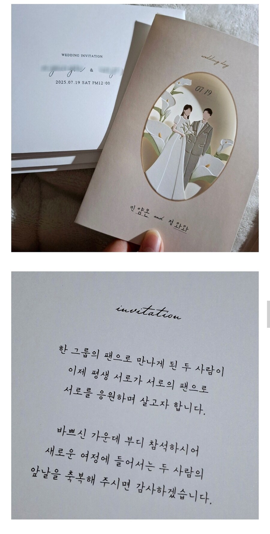 다음주에 결혼한다는 BTS 팬 커플.x_2.jpg