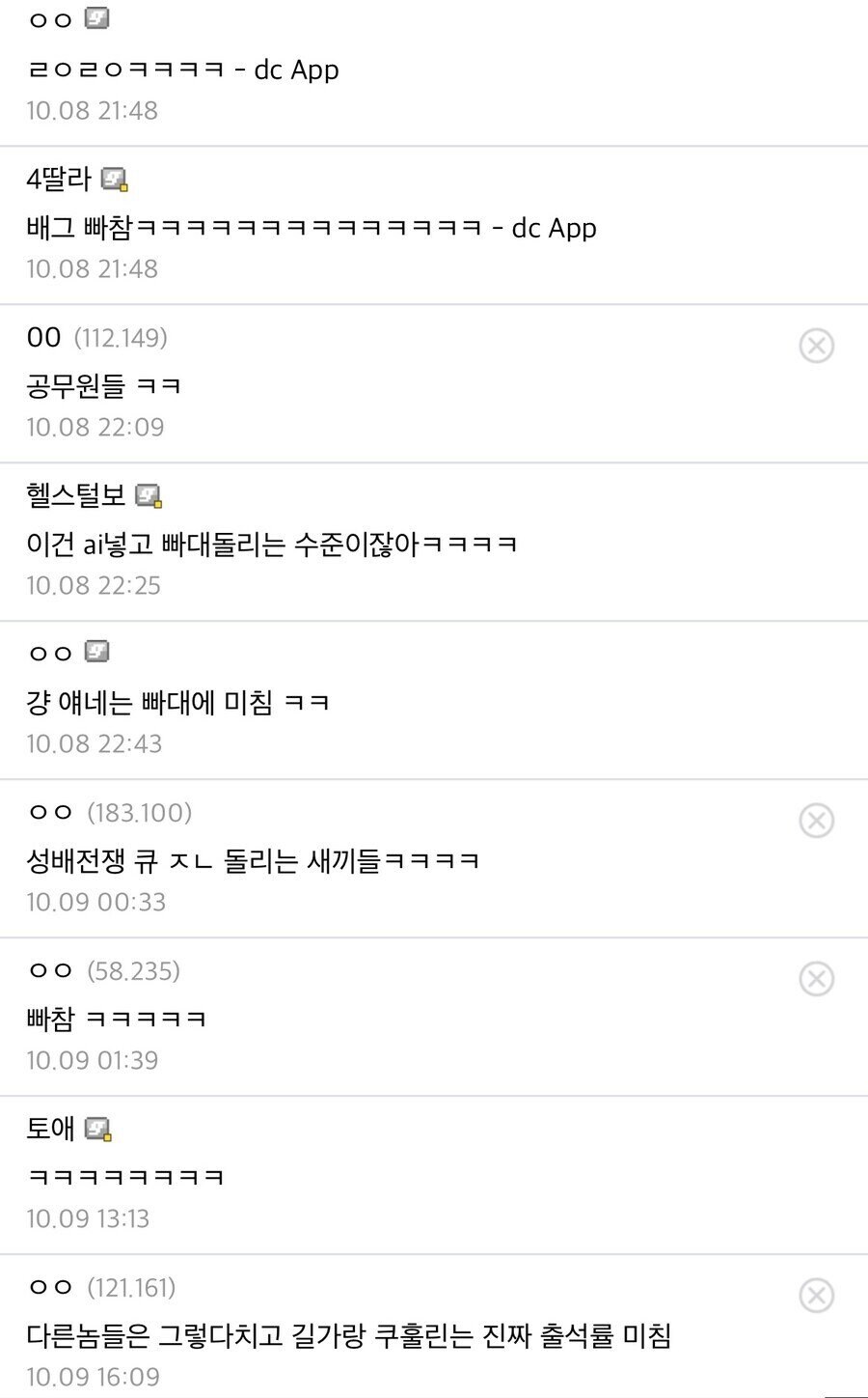 있을법한 한국 성배전쟁 라인업_5.jpg