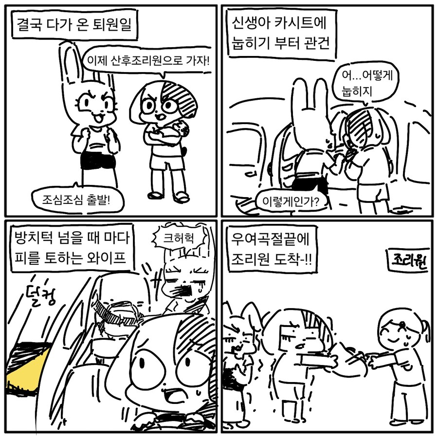 출산 후 조심해야하는거_1.jpg