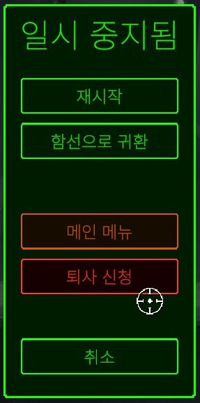 충격적인 게임 종료 메시지_1.png