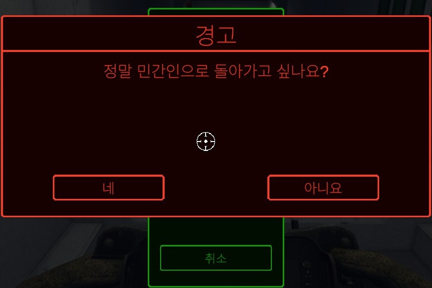 충격적인 게임 종료 메시지_2.png