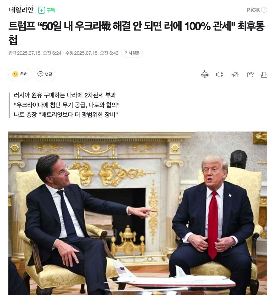 주인님을 물려고 하는 트럼프_1.jpg