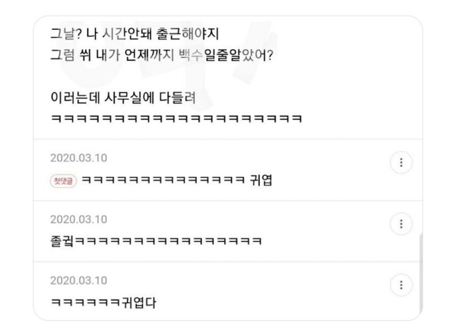 신입 전화하는 거 들리는데 귀엽다_1.jpg