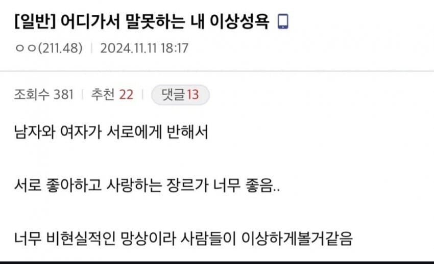 이상성욕 레전드.jpg_1.jpg