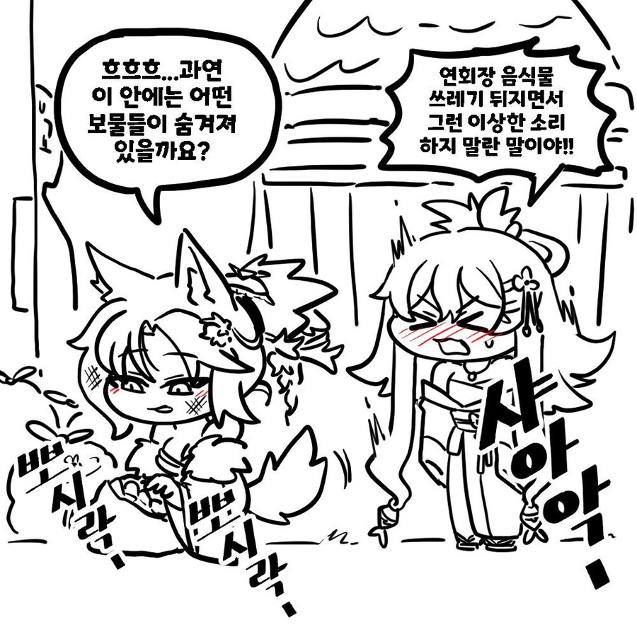 트릭컬) 땅그지 우로스 일행_2.jpg