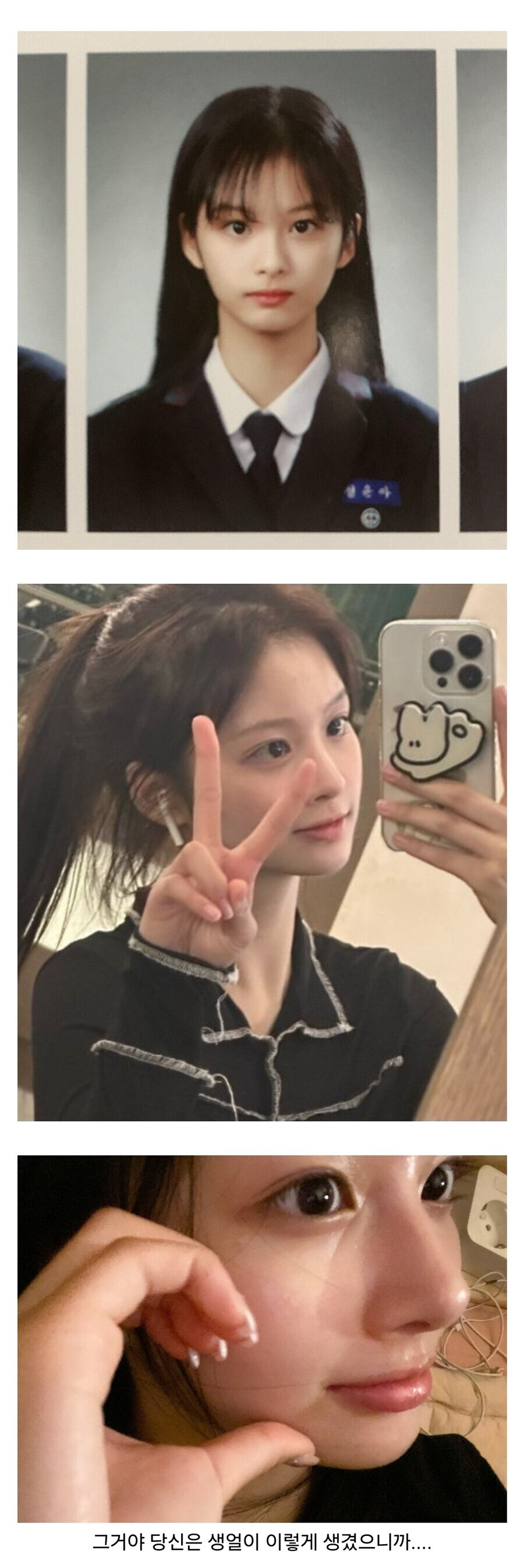 오디션을 생얼로 봤다는 여자 사람_1.jpg