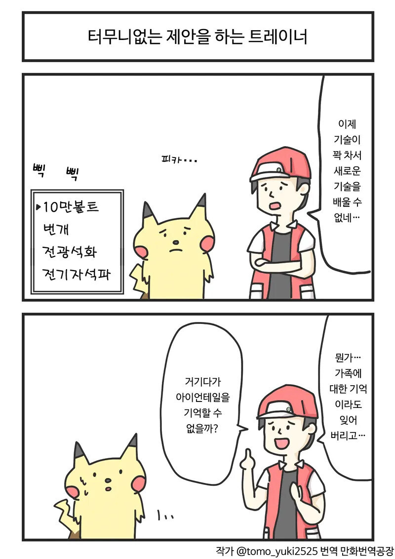 인간의 마음이 없는 포켓몬스터_1.jpg