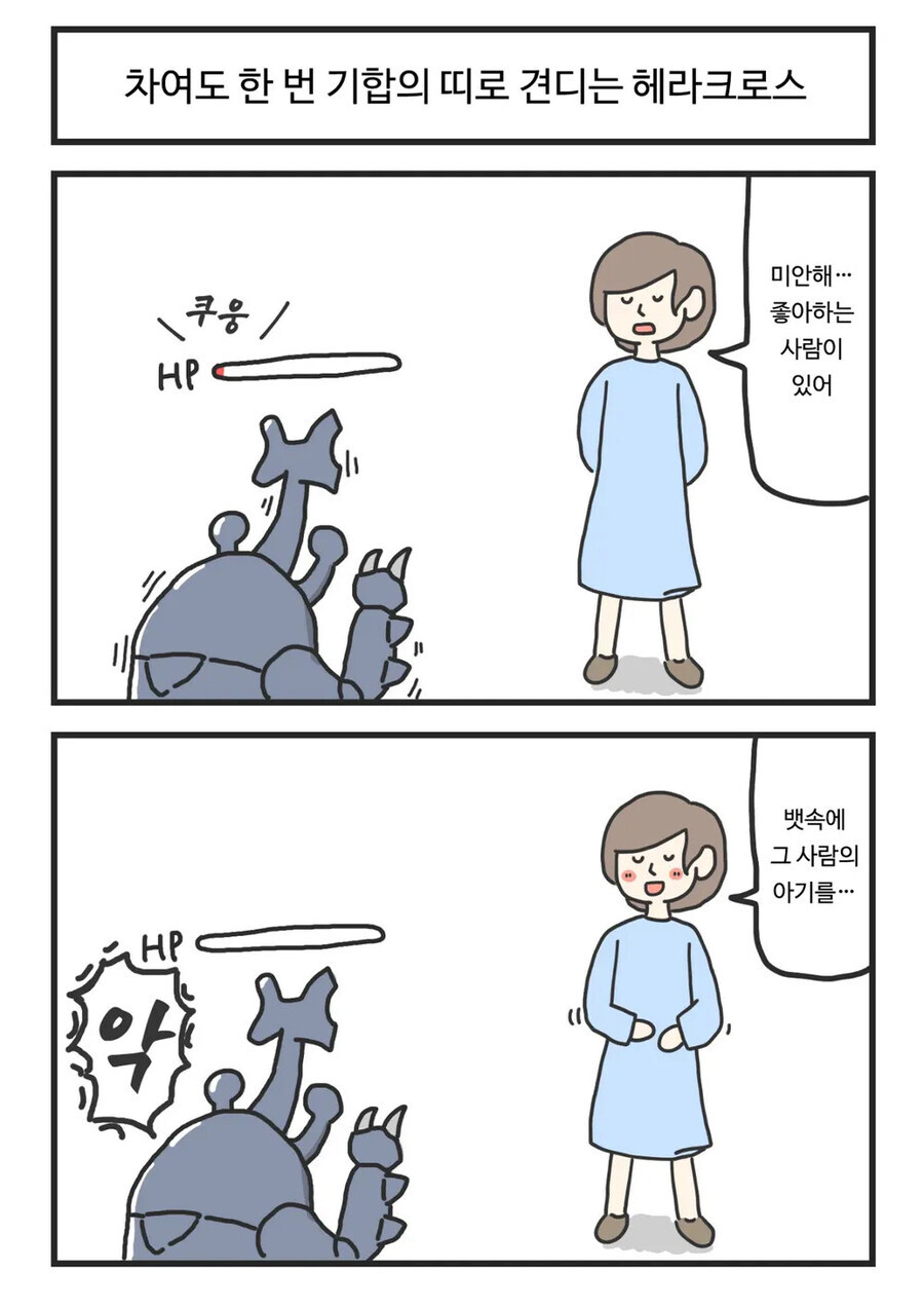 인간의 마음이 없는 포켓몬스터_3.jpg