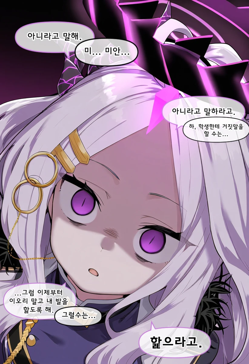 앞으론 내꺼 핥아 이 시발럼아_4.webp