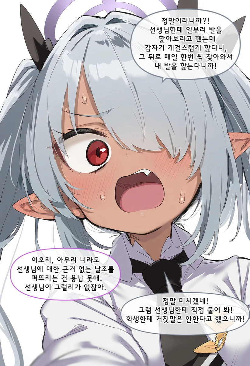 앞으론 내꺼 핥아 이 시발럼아_1.webp