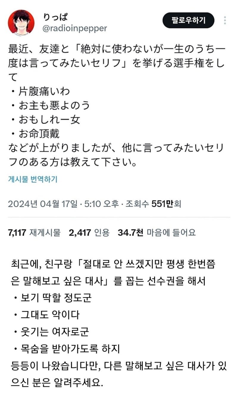 쓸일은 없지만 한번쯤 말해보고 싶은 대사.jpg_1.jpg