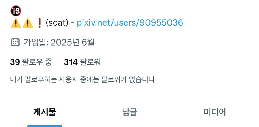 빵댕이 잘 그리는 작가들을 조심해야 하는 이유.jpg_2.jpg