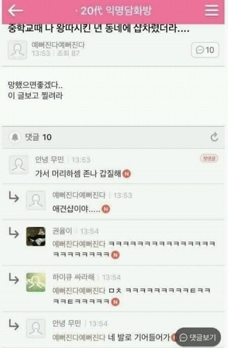 동네에 샵 차린 과거 일진.jpg_1.jpg