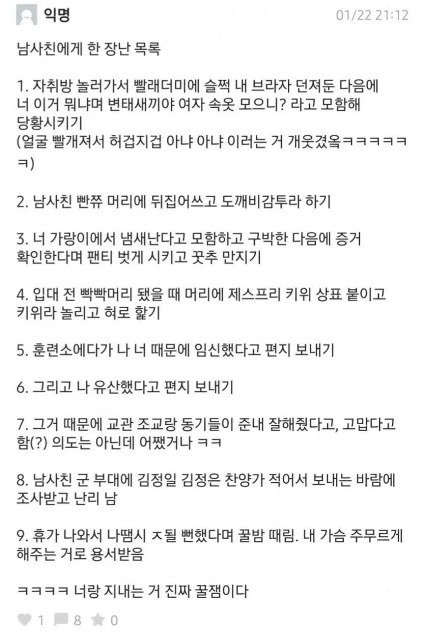 남사친에게 장난 많이 쳤다는 에타녀.jpg_1.webp