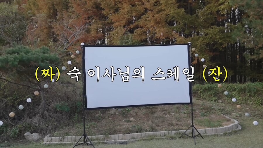 김숙 :