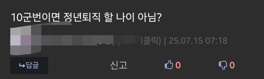10군번 아재 마상입음_3.jpg