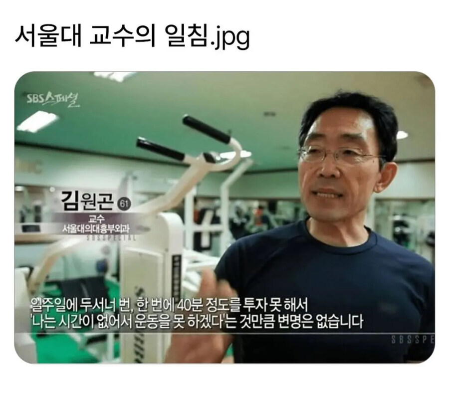 서울대교수의 일침_1.jpg