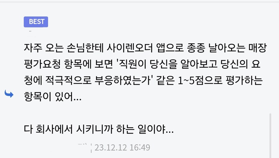 카페 아는척 관련 충격적인 사실_2.jpg