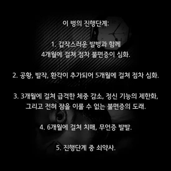 한번 발병하면 죽을때까지 잠을 잘 수 없는 병_3.jpg