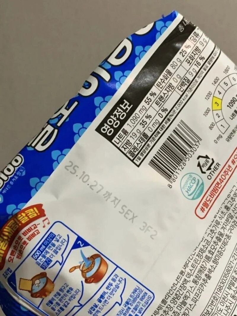 10월27일까지 ㅅㅅ하라는 라면_1.png