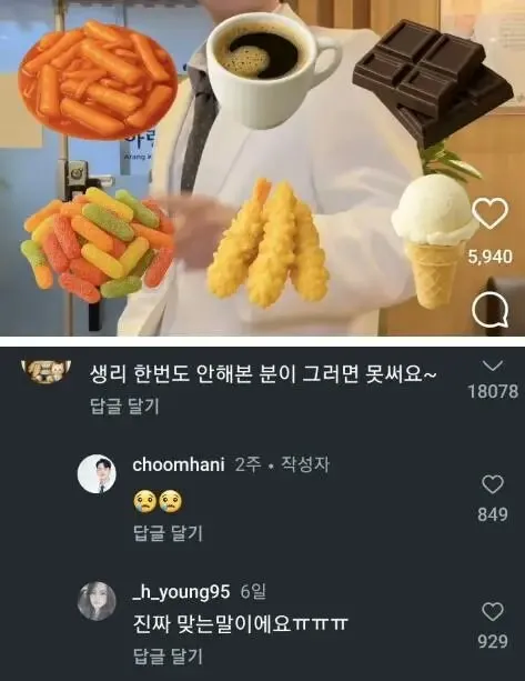 생리 때 먹으면 안되는 음식_1.webp