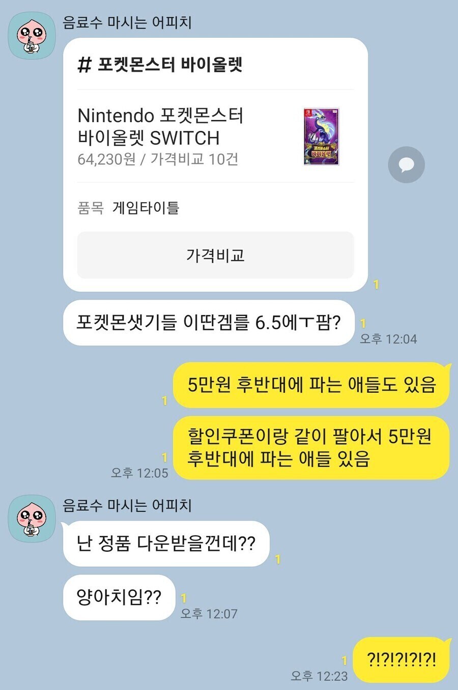 포켓몬을 한번도 안해본 사람이 기대하는 포켓몬게임_1.jpg