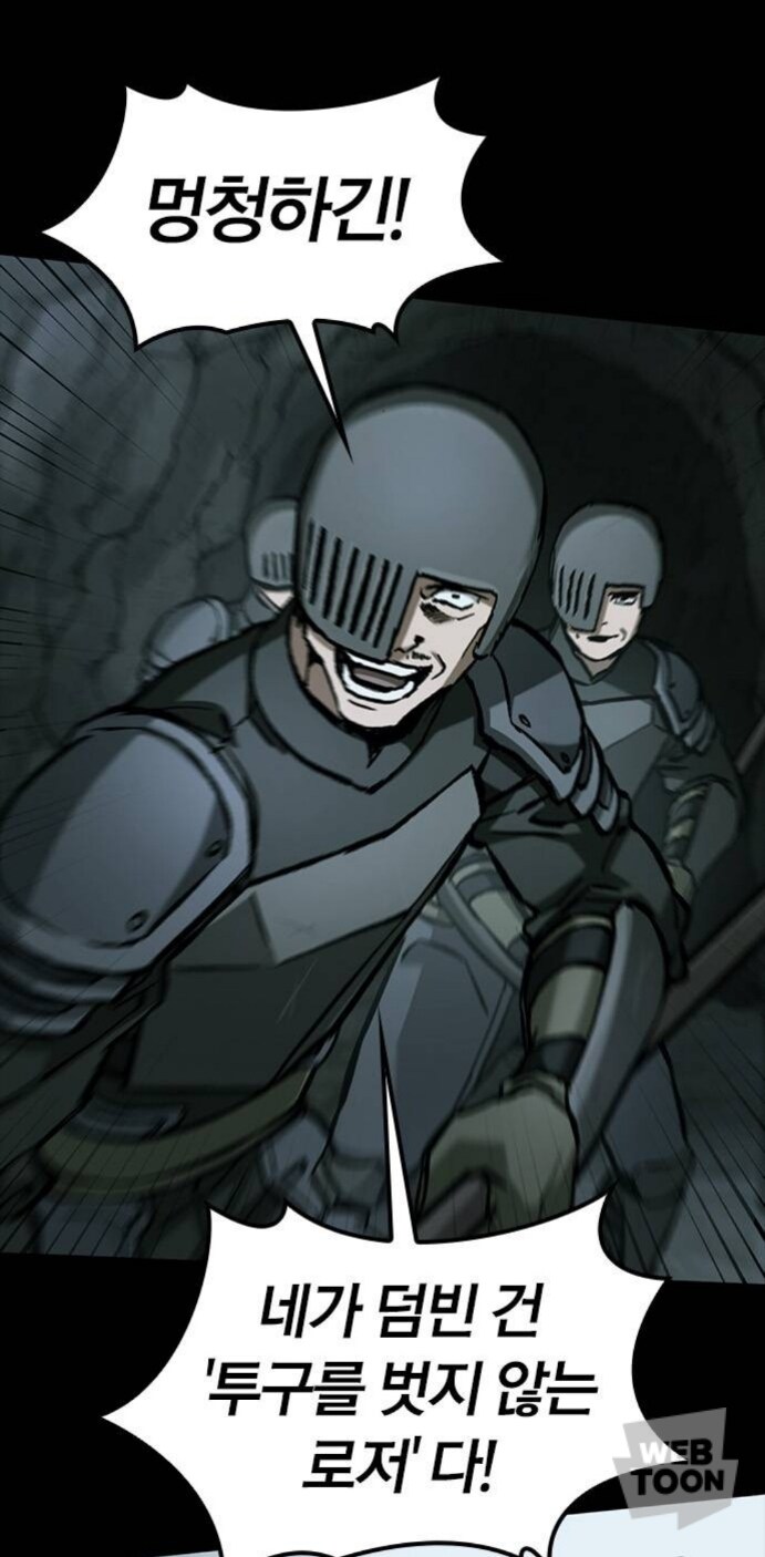 적을 도발하는 확실한 방법.webtoon_1.jpg