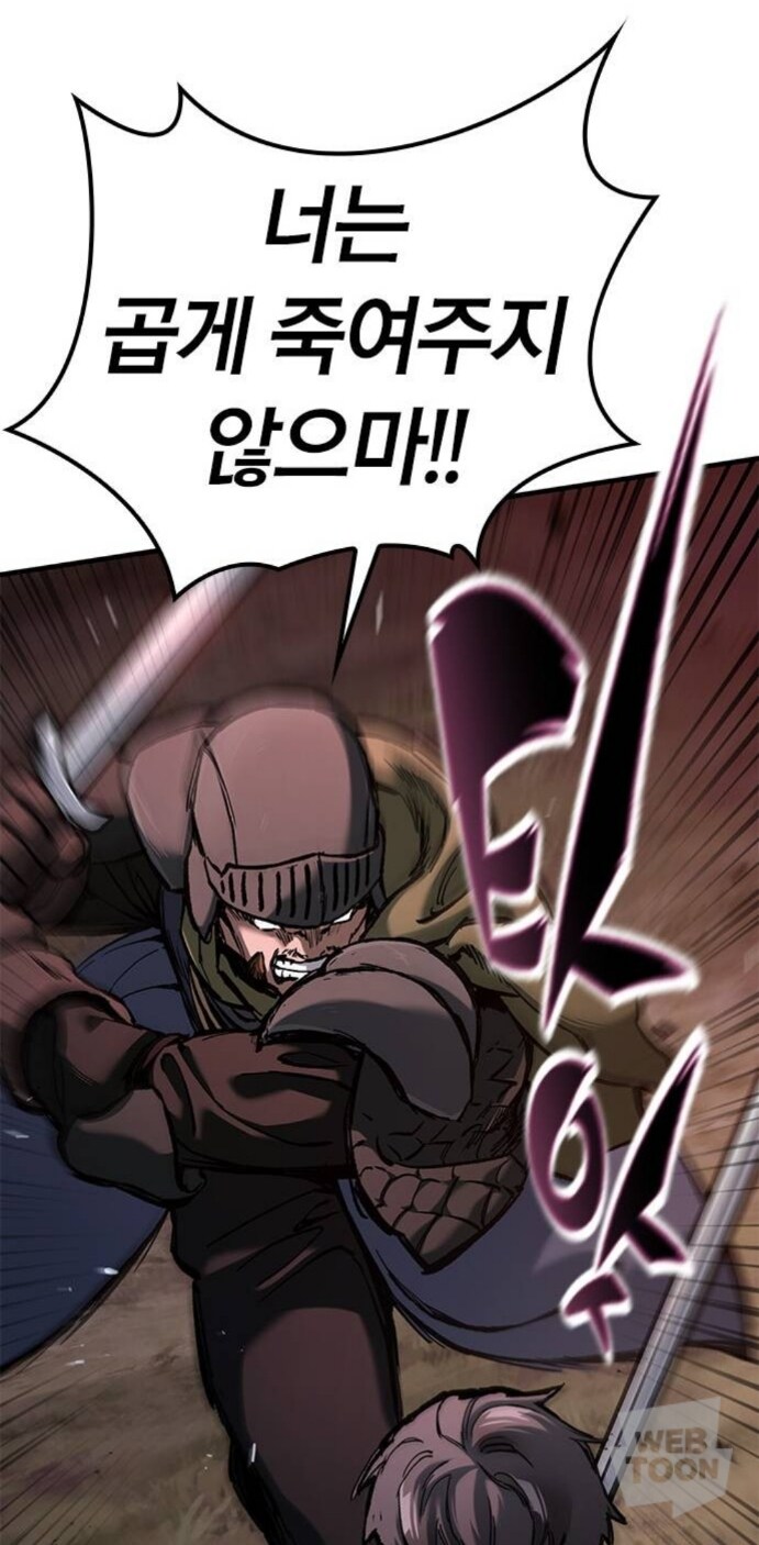 적을 도발하는 확실한 방법.webtoon_16.jpg