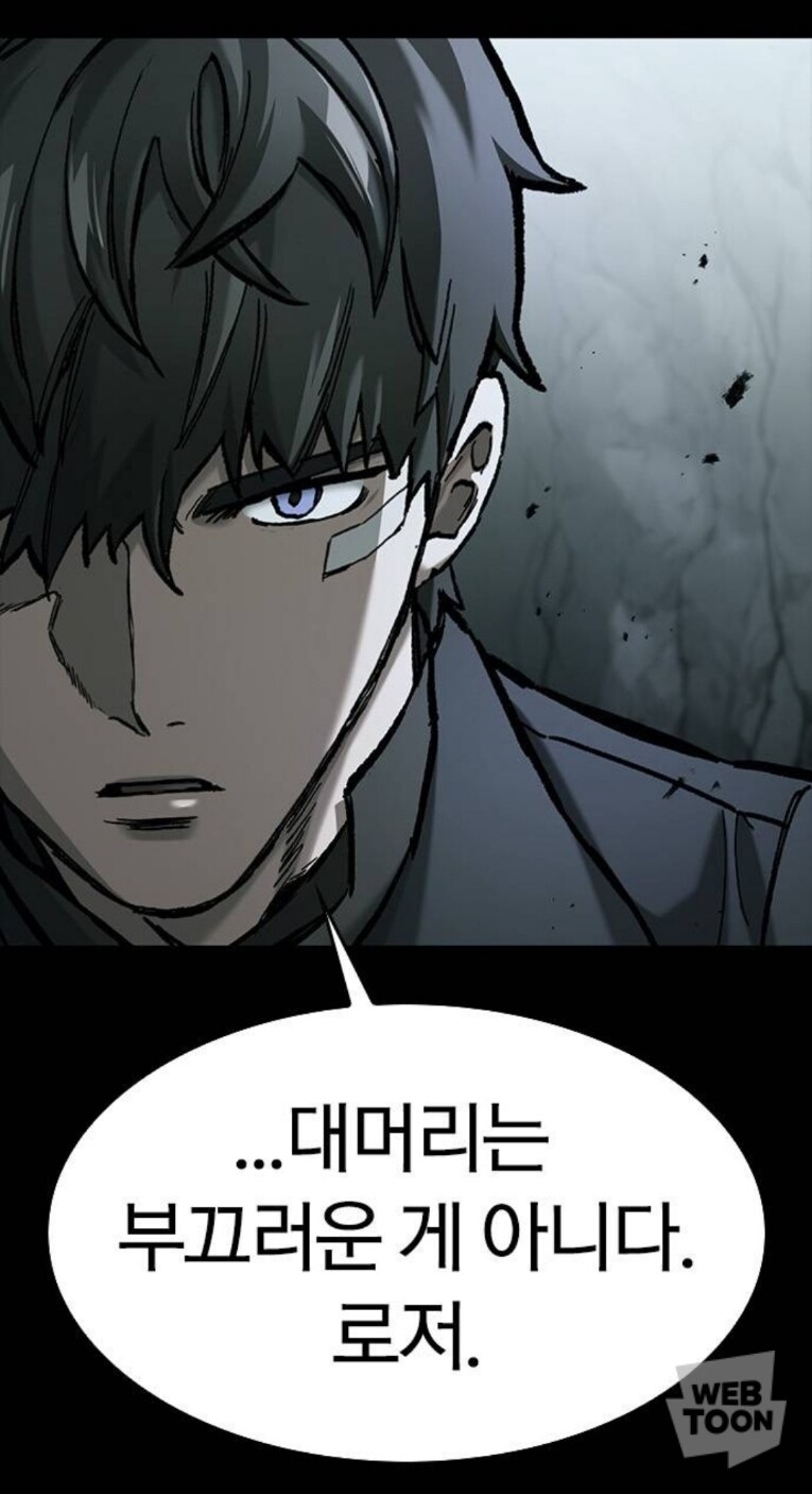적을 도발하는 확실한 방법.webtoon_8.jpg