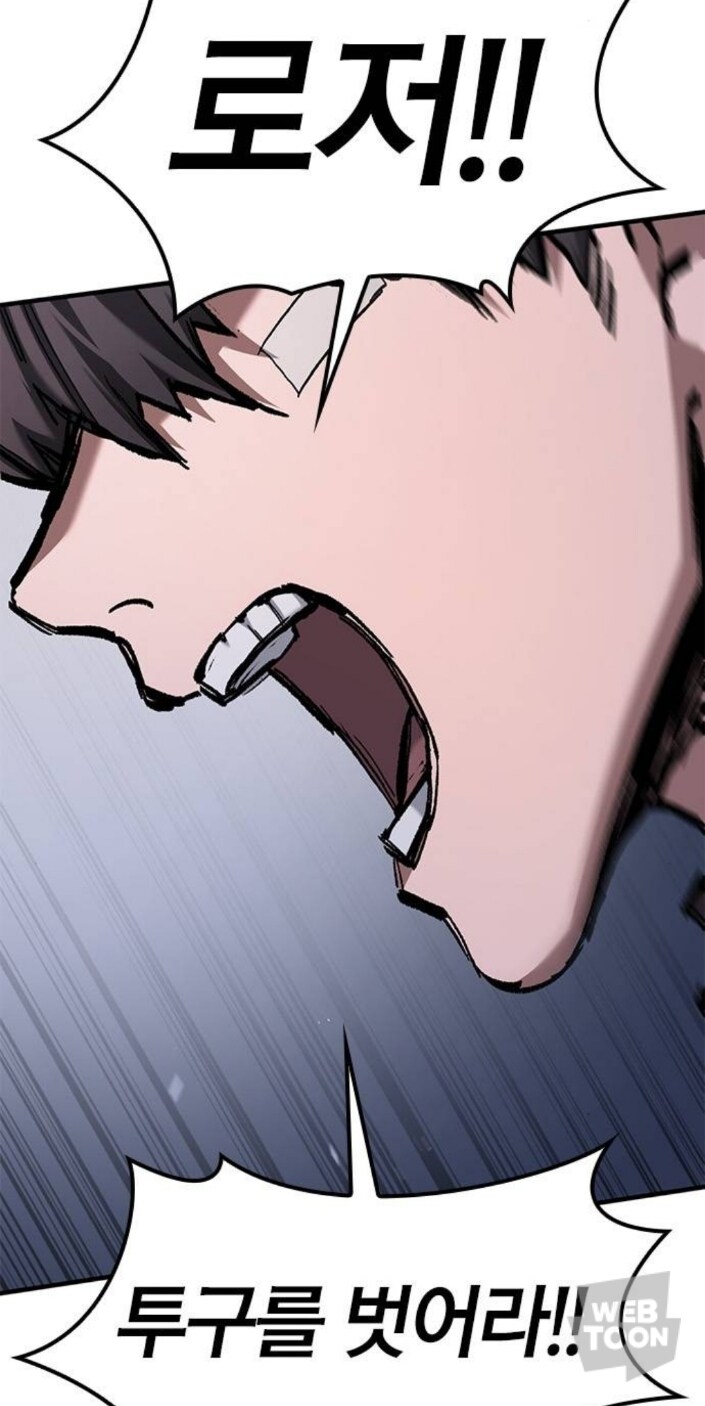 적을 도발하는 확실한 방법.webtoon_10.jpg
