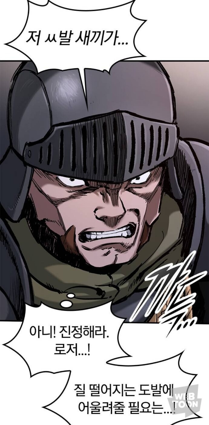 적을 도발하는 확실한 방법.webtoon_12.jpg