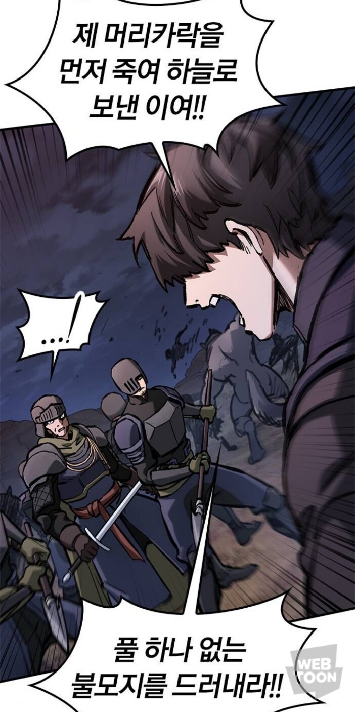 적을 도발하는 확실한 방법.webtoon_11.jpg