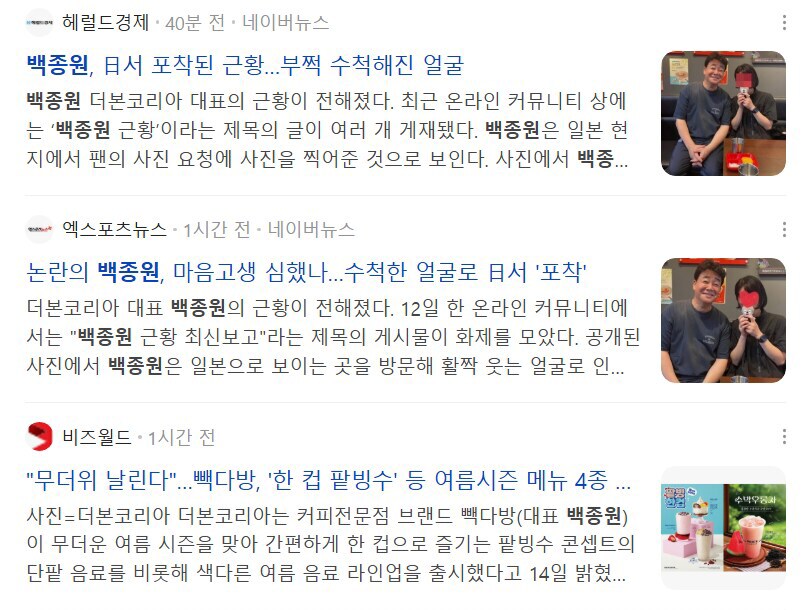 백종원 새로운 전략_1.png