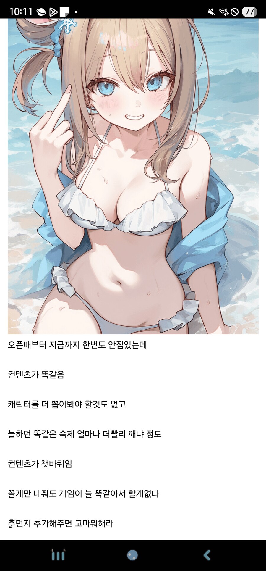 스노우브레이크가 왜 민심이 안좋냐면_1.jpg