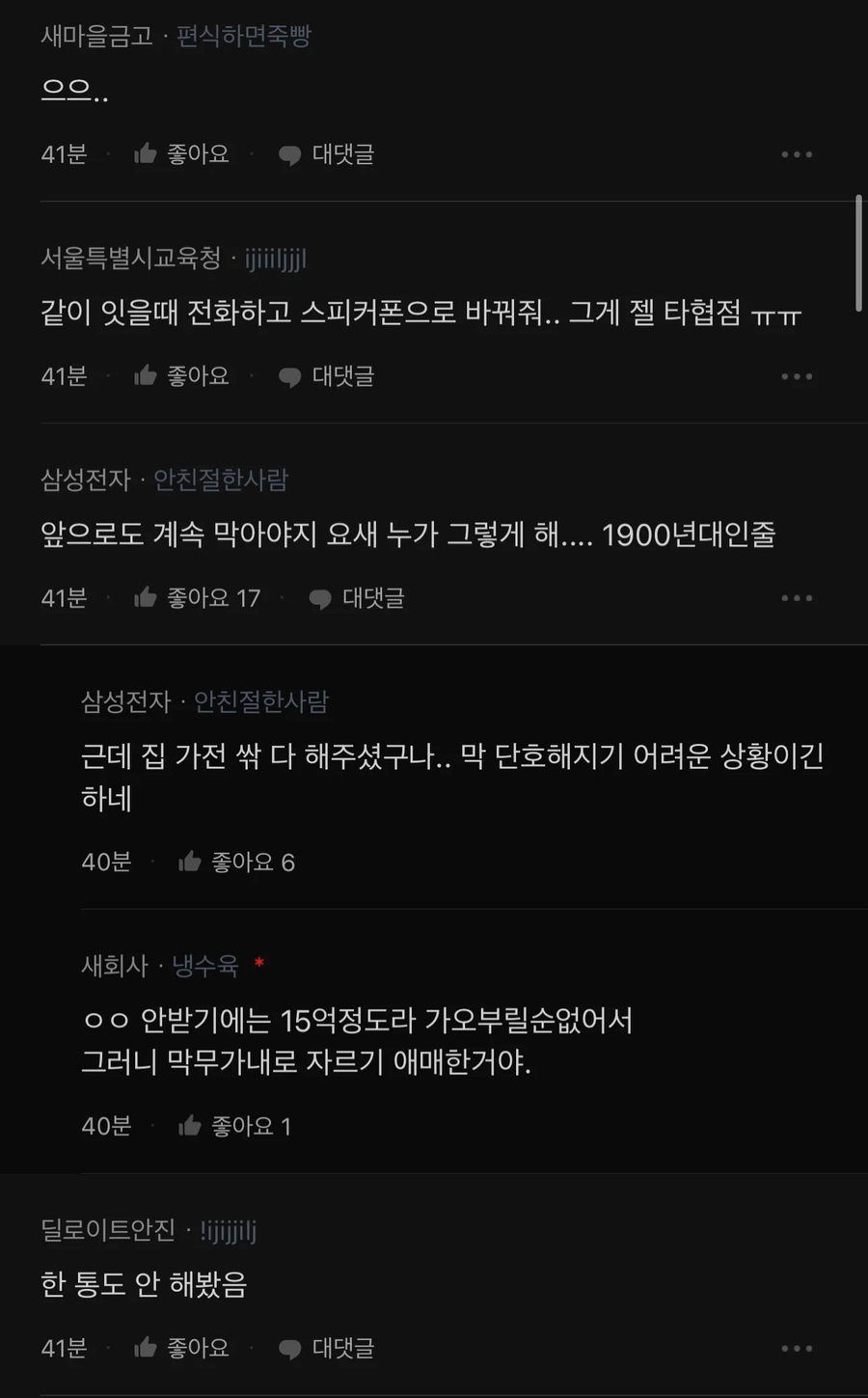와이프에게 안부전화 요구하는 아버지.JPG_3.webp