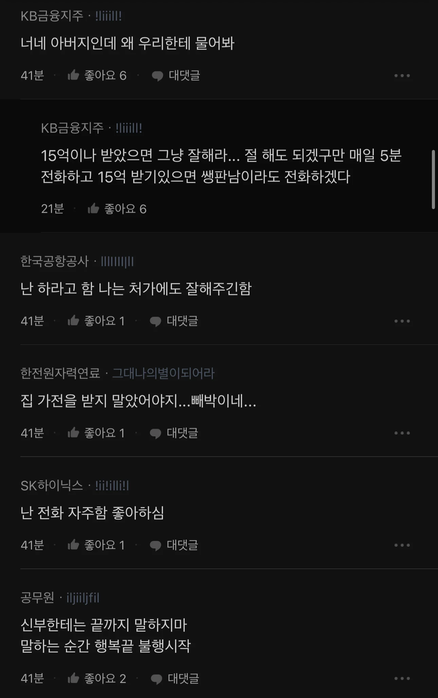 와이프에게 안부전화 요구하는 아버지.JPG_4.webp
