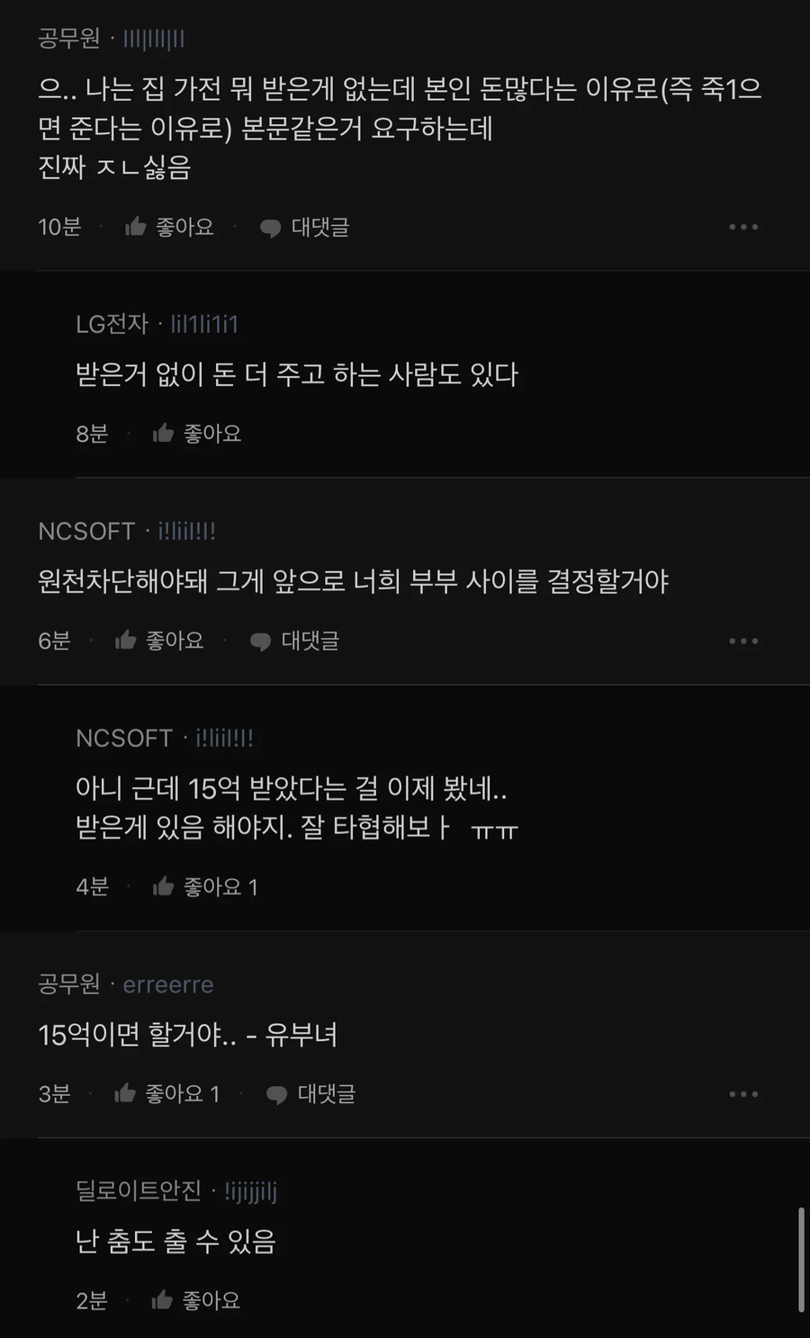 와이프에게 안부전화 요구하는 아버지.JPG_5.webp